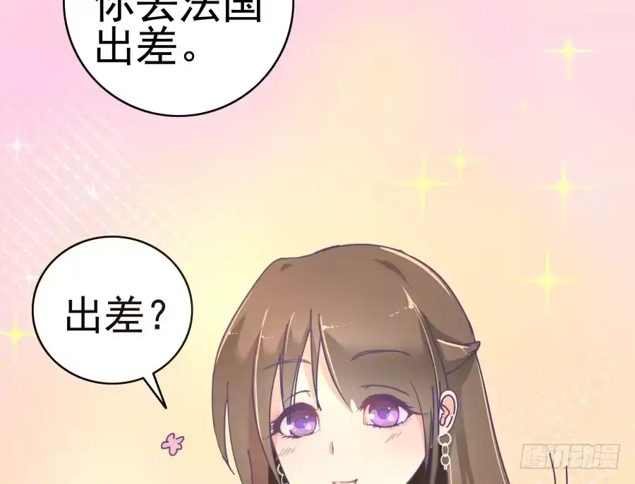 《我可不是老实人》第六话：我算什么？ 第7页