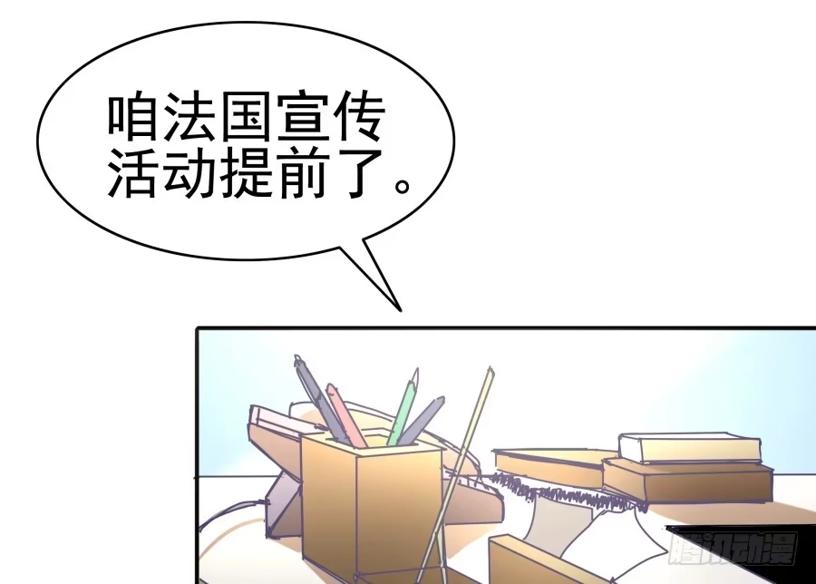 《我可不是老实人》第六话：我算什么？ 第10页