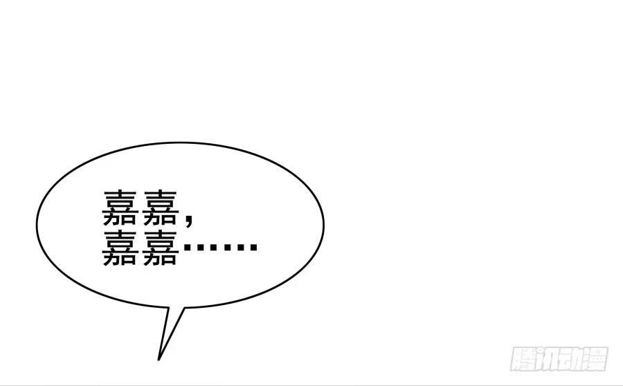 《我可不是老实人》第七话：乖，明天吧 第2页