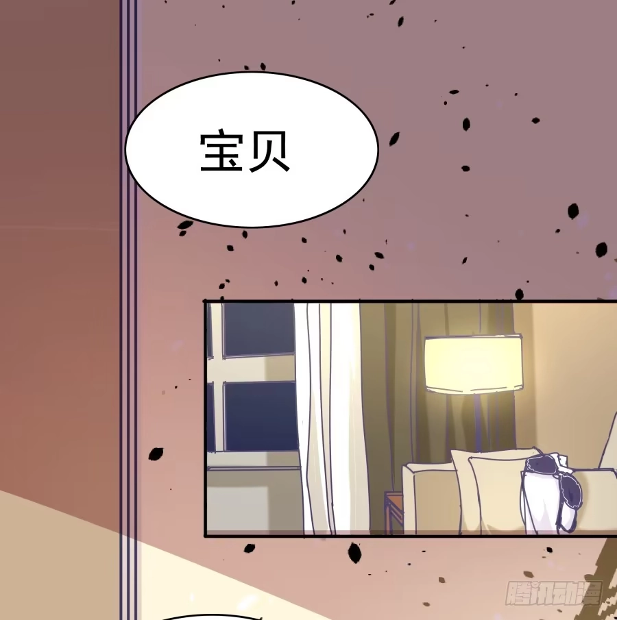 《我可不是老实人》第七话：乖，明天吧 第55页