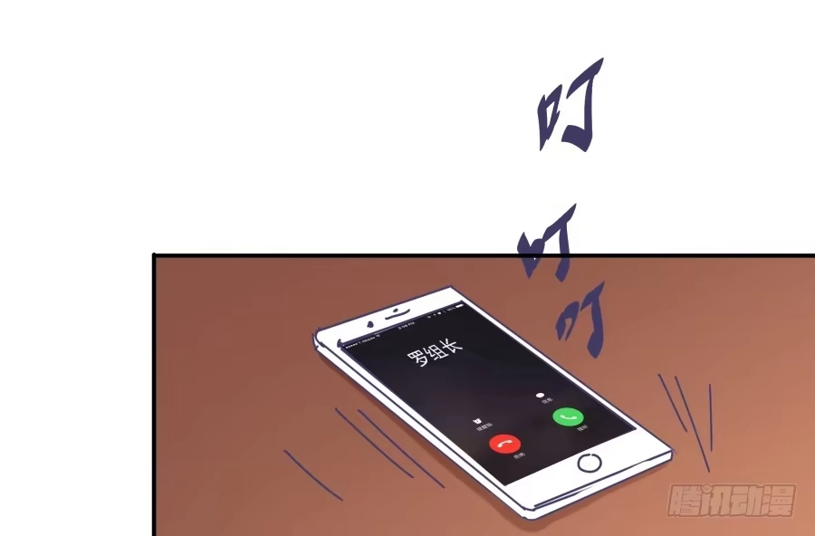 《我可不是老实人》第七话：乖，明天吧 第74页