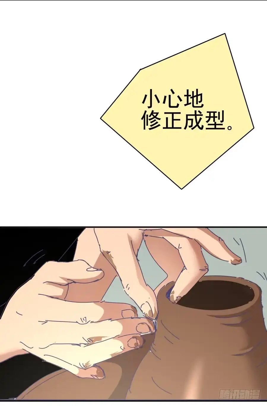 《我可不是老实人》第七话：乖，明天吧 第40页