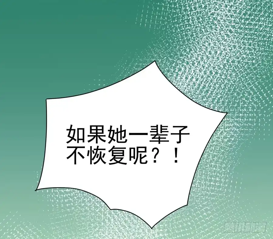 《我可不是老实人》第七话：乖，明天吧 第14页
