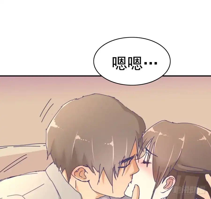 《我可不是老实人》第七话：乖，明天吧 第27页