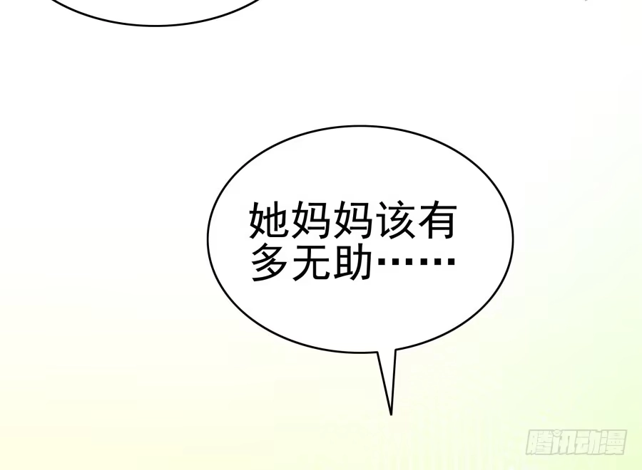 《我可不是老实人》第七话：乖，明天吧 第7页
