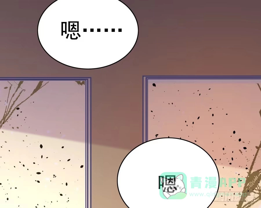 《我可不是老实人》第七话：乖，明天吧 第31页