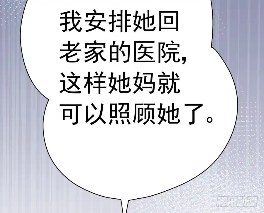 《我可不是老实人》第七话：乖，明天吧 第19页