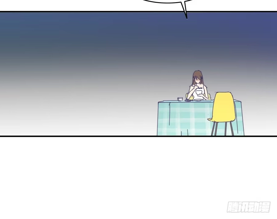 《我可不是老实人》第七话：乖，明天吧 第90页