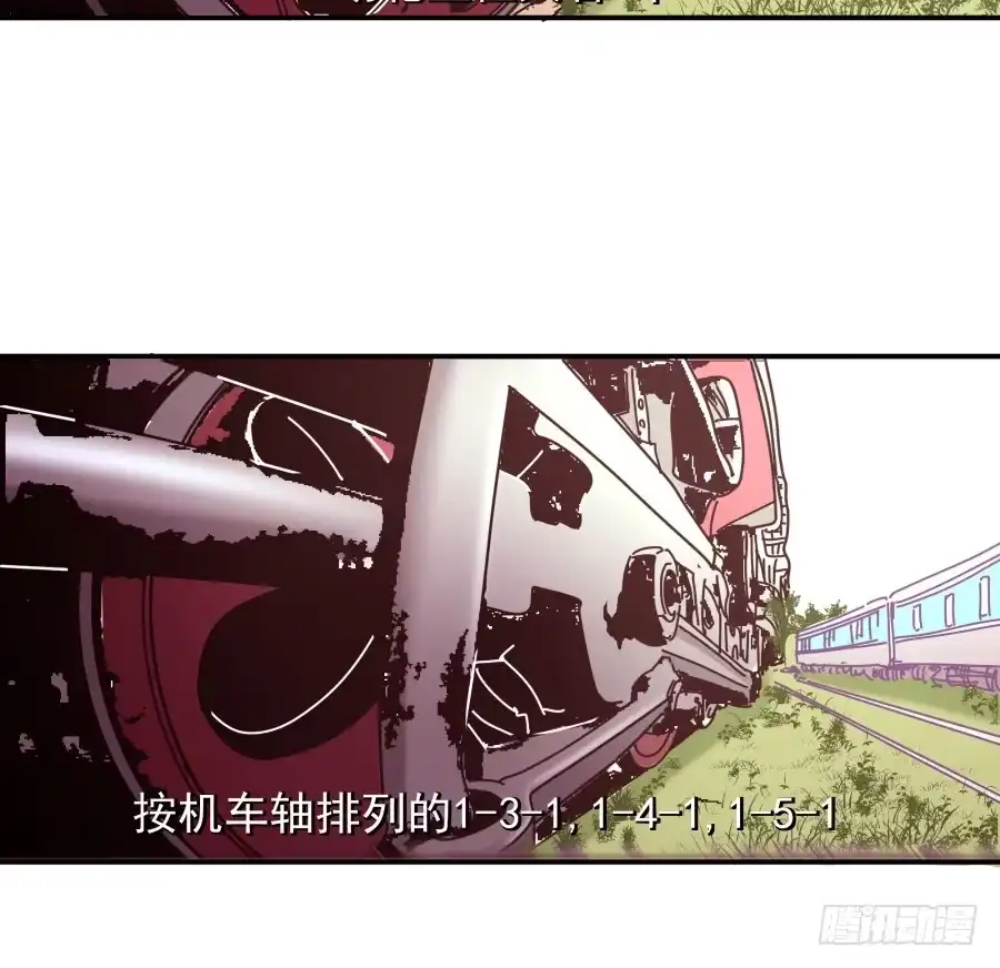 《我可不是老实人》第七话：乖，明天吧 第45页