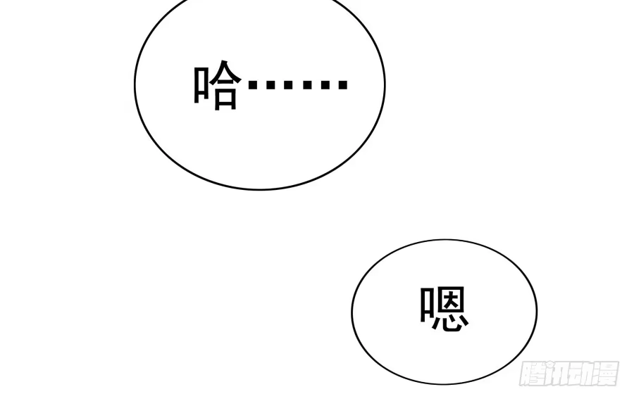 《我可不是老实人》第七话：乖，明天吧 第29页