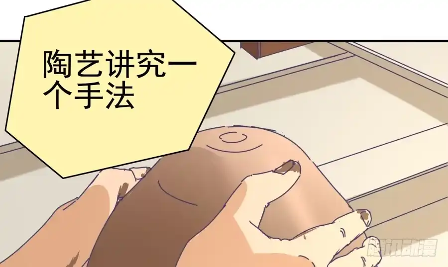《我可不是老实人》第七话：乖，明天吧 第35页
