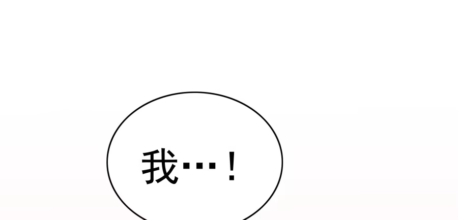 《我可不是老实人》第七话：乖，明天吧 第23页