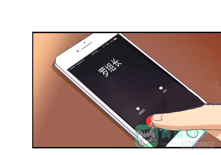 《我可不是老实人》第七话：乖，明天吧 第76页
