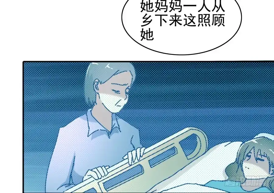 《我可不是老实人》第七话：乖，明天吧 第5页