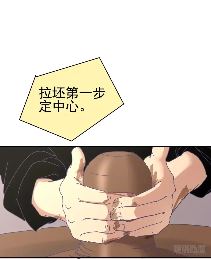 《我可不是老实人》第七话：乖，明天吧 第37页