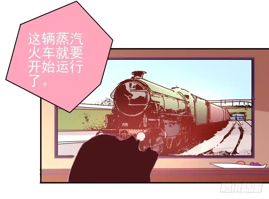 《我可不是老实人》第七话：乖，明天吧 第43页