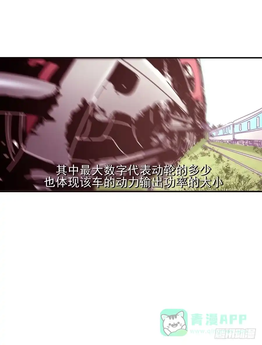 《我可不是老实人》第七话：乖，明天吧 第46页