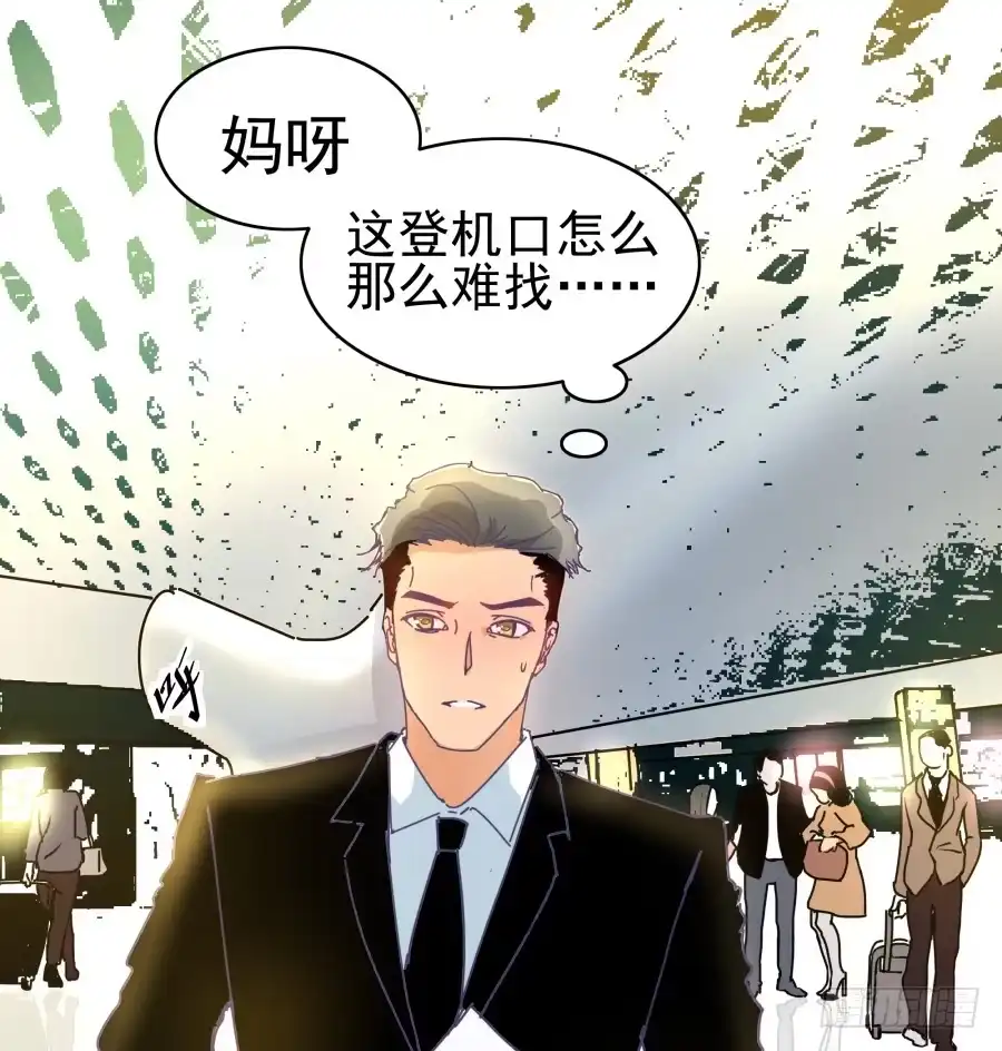 《我可不是老实人》第八话：何必呢？ 第8页