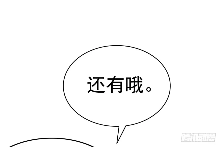 《我可不是老实人》第八话：何必呢？ 第40页