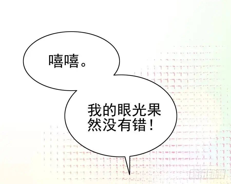 《我可不是老实人》第八话：何必呢？ 第62页