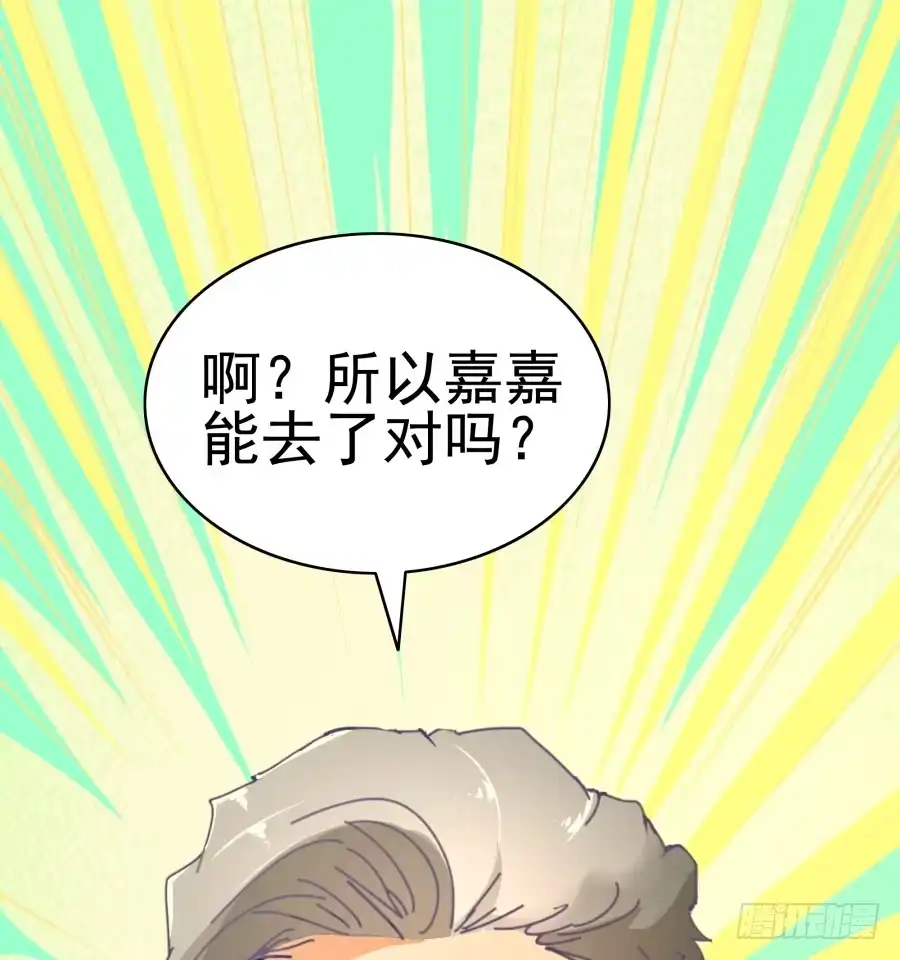 《我可不是老实人》第八话：何必呢？ 第2页