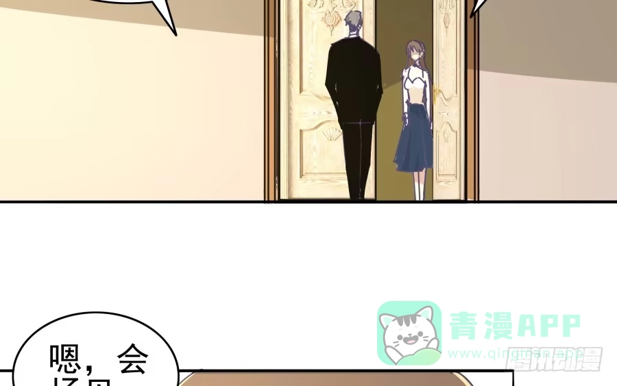 《我可不是老实人》第八话：何必呢？ 第31页