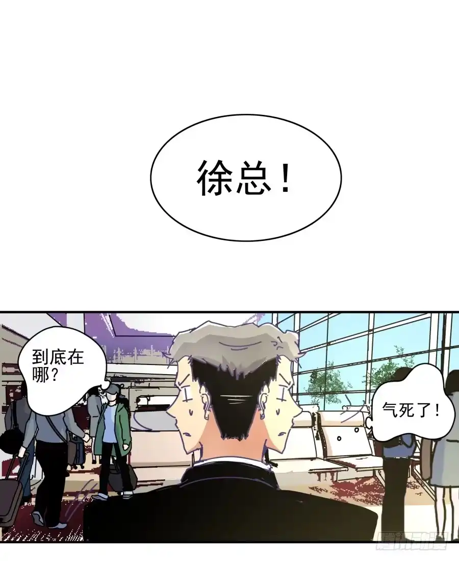 《我可不是老实人》第八话：何必呢？ 第15页