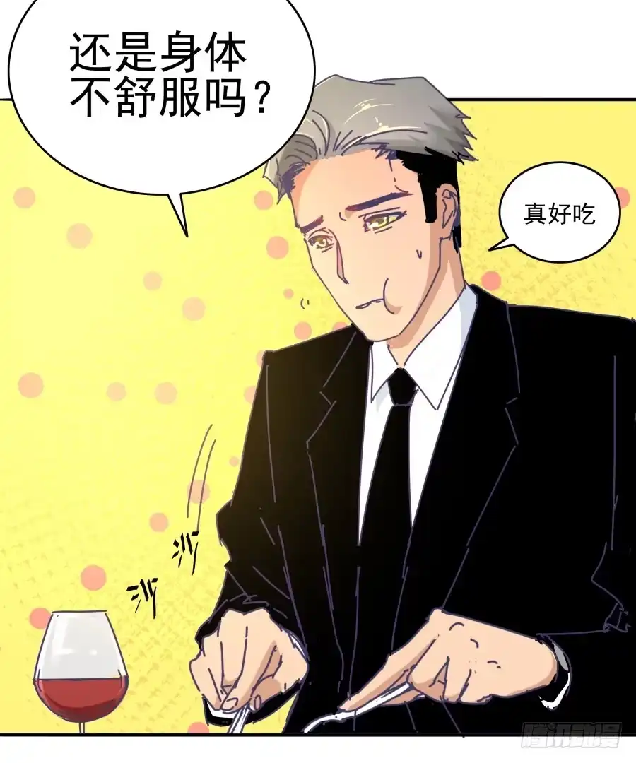 《我可不是老实人》第八话：何必呢？ 第27页