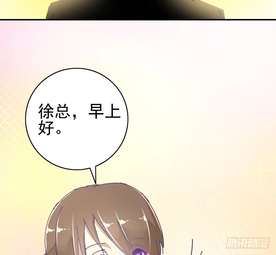 《我可不是老实人》第八话：何必呢？ 第17页