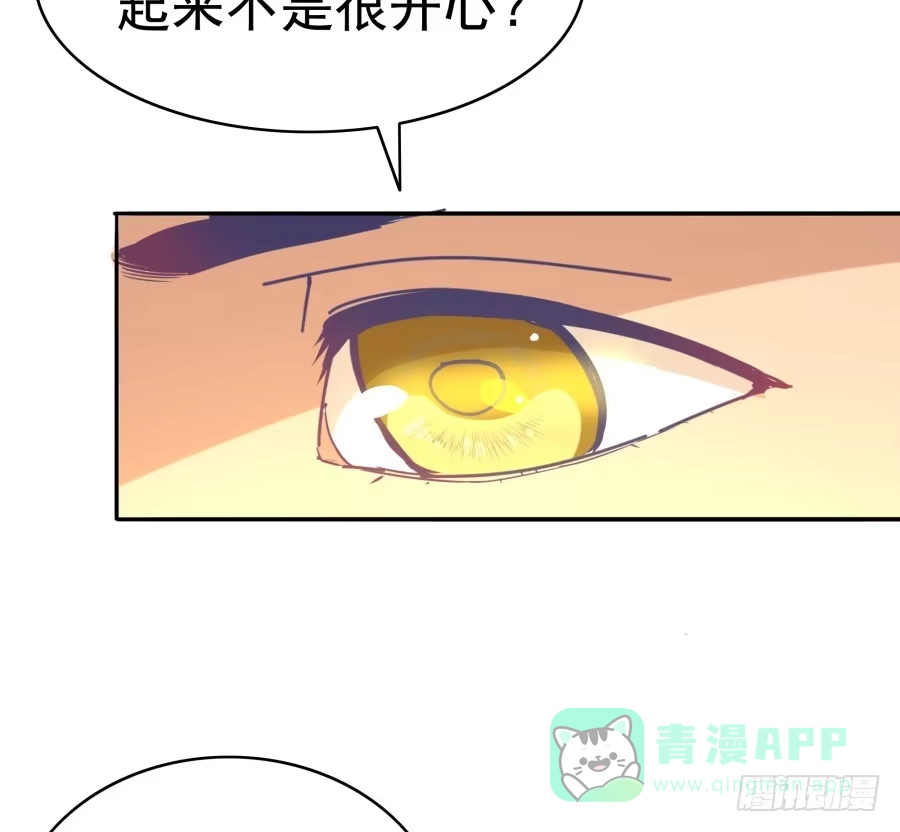 《我可不是老实人》第八话：何必呢？ 第26页