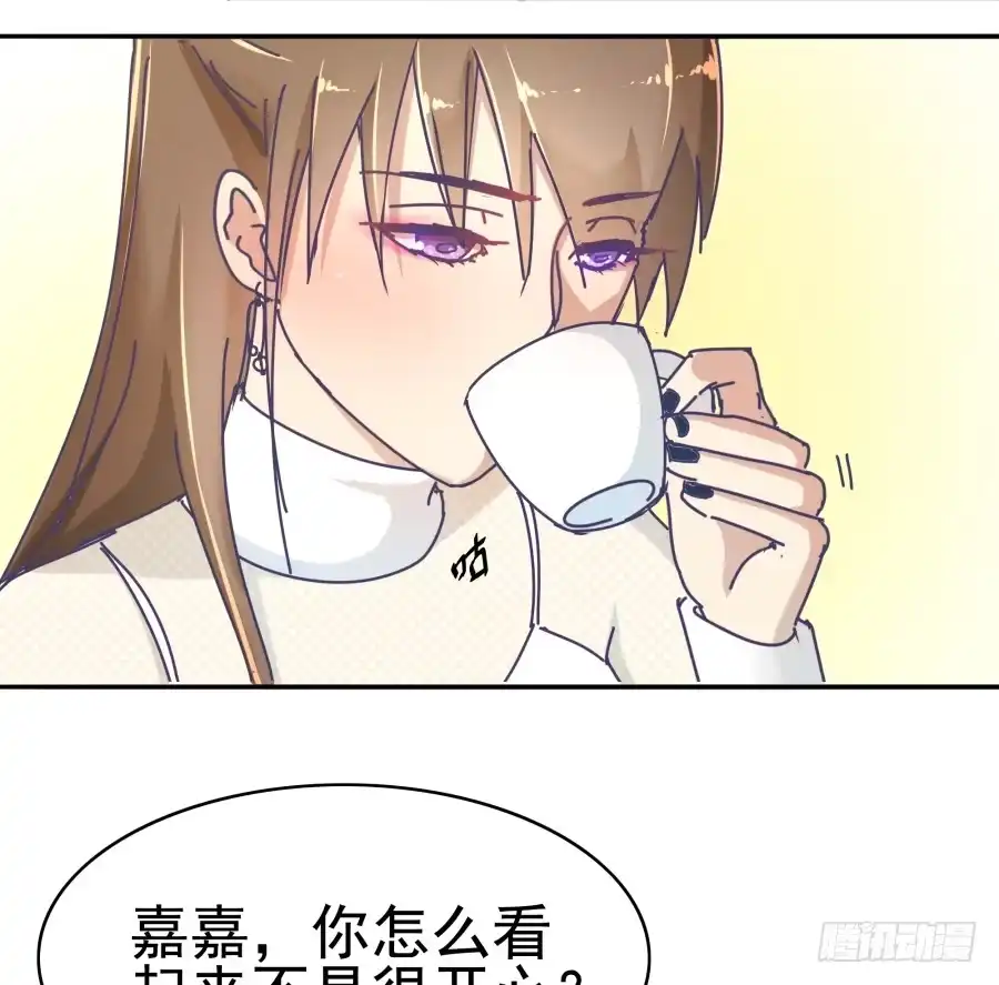 《我可不是老实人》第八话：何必呢？ 第25页