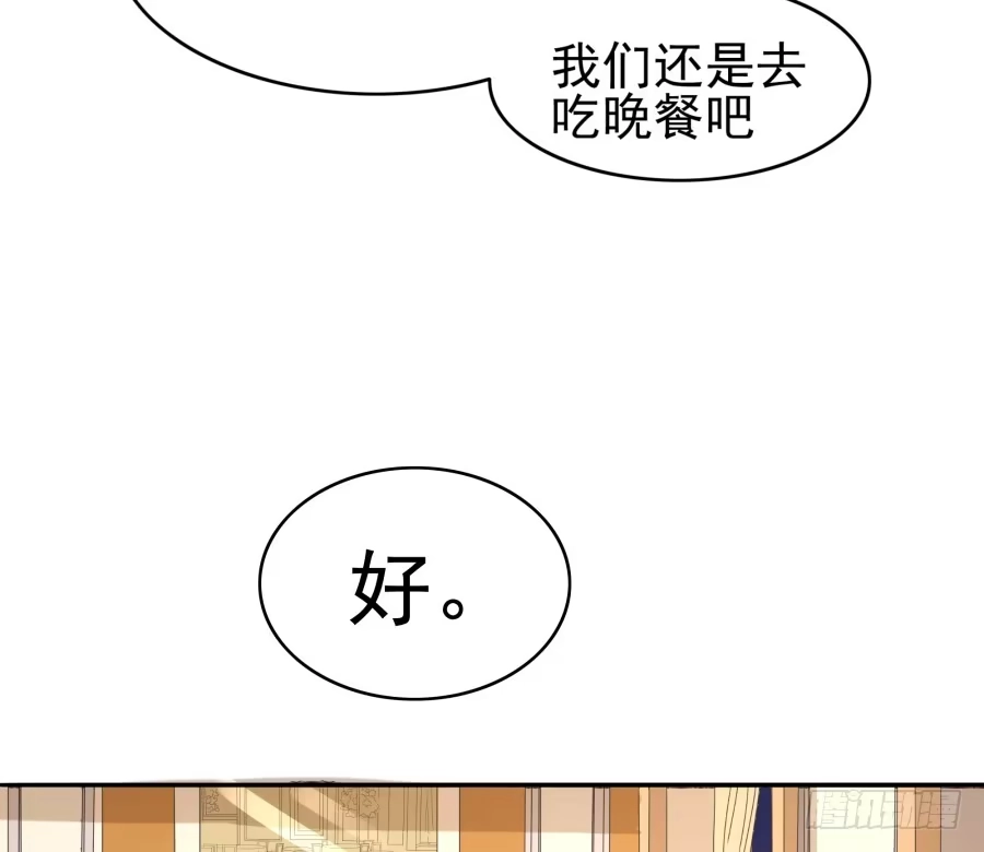 《我可不是老实人》第八话：何必呢？ 第23页