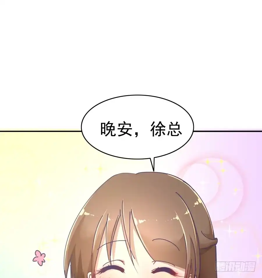 《我可不是老实人》第八话：何必呢？ 第42页