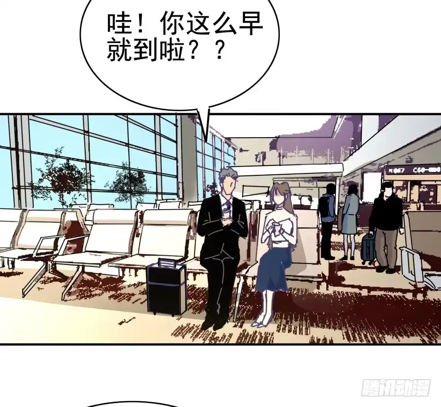 《我可不是老实人》第八话：何必呢？ 第20页
