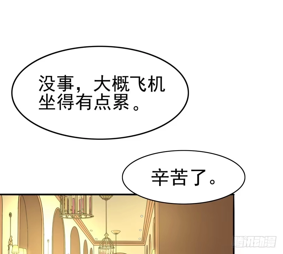 《我可不是老实人》第八话：何必呢？ 第28页