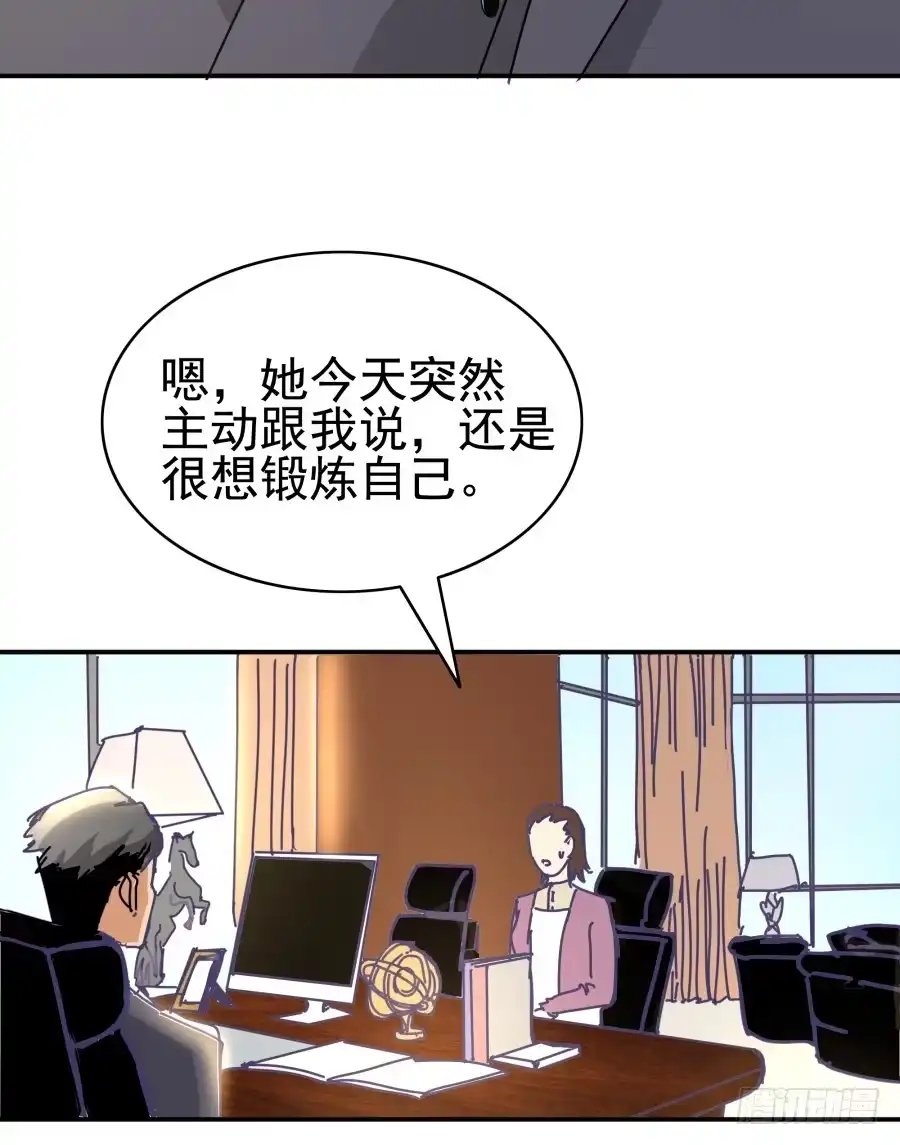 《我可不是老实人》第八话：何必呢？ 第4页
