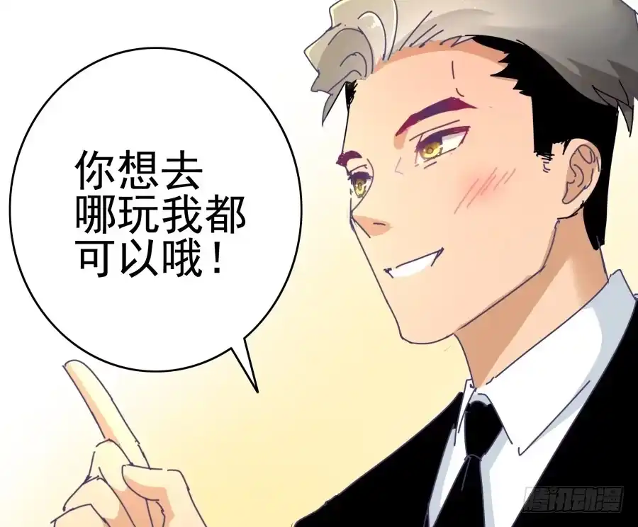 《我可不是老实人》第八话：何必呢？ 第68页