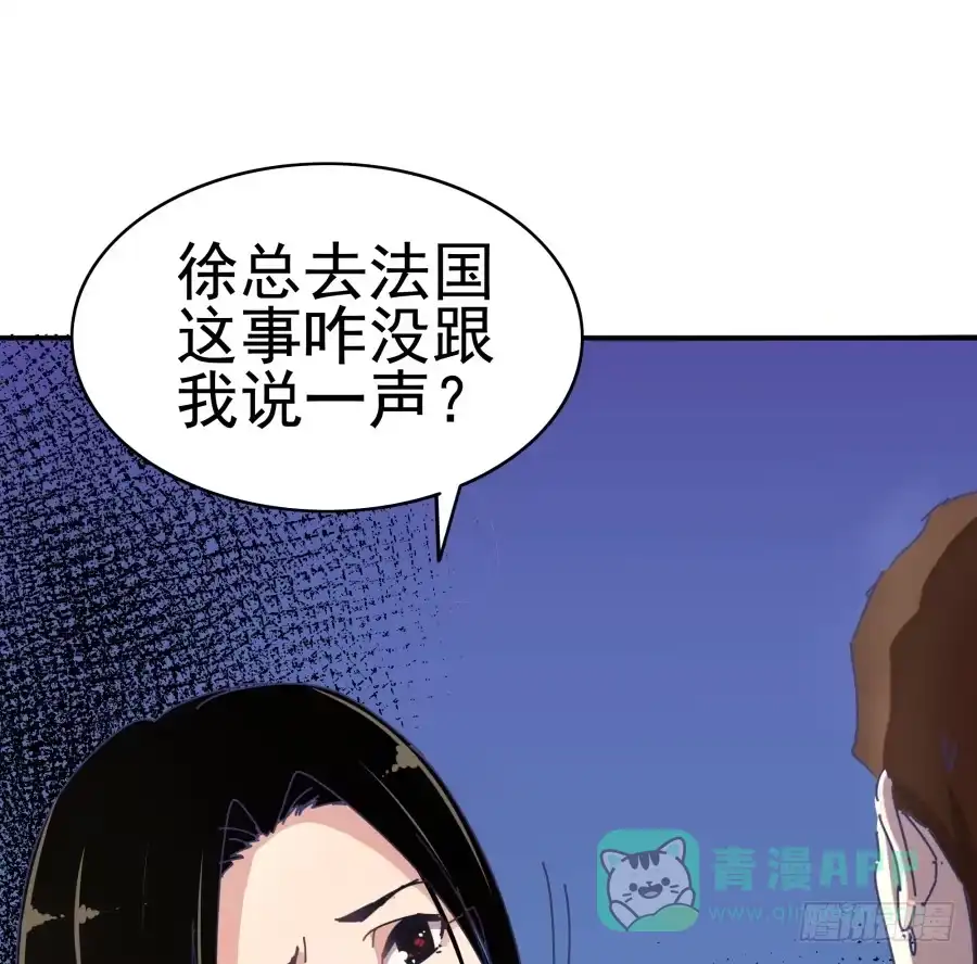 《我可不是老实人》第八话：何必呢？ 第11页