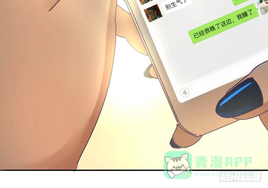 《我可不是老实人》第八话：何必呢？ 第36页