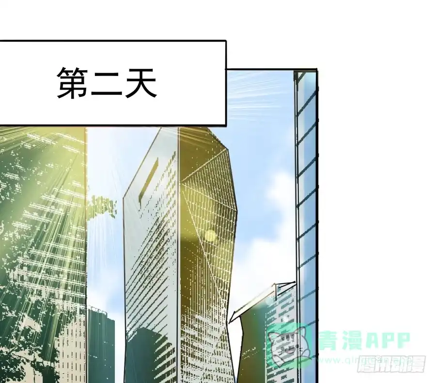 《我可不是老实人》第八话：何必呢？ 第51页