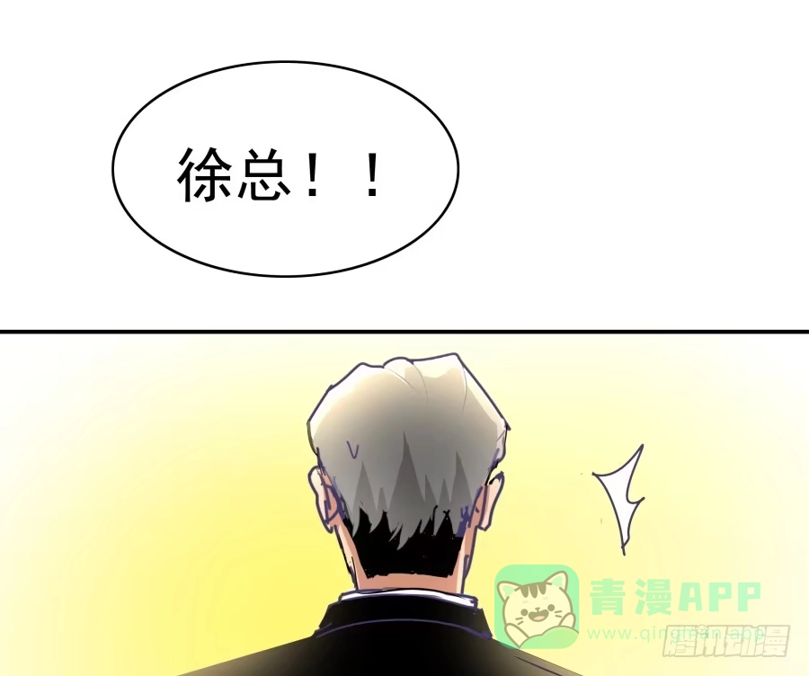 《我可不是老实人》第八话：何必呢？ 第16页