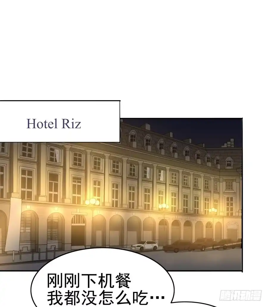 《我可不是老实人》第八话：何必呢？ 第22页