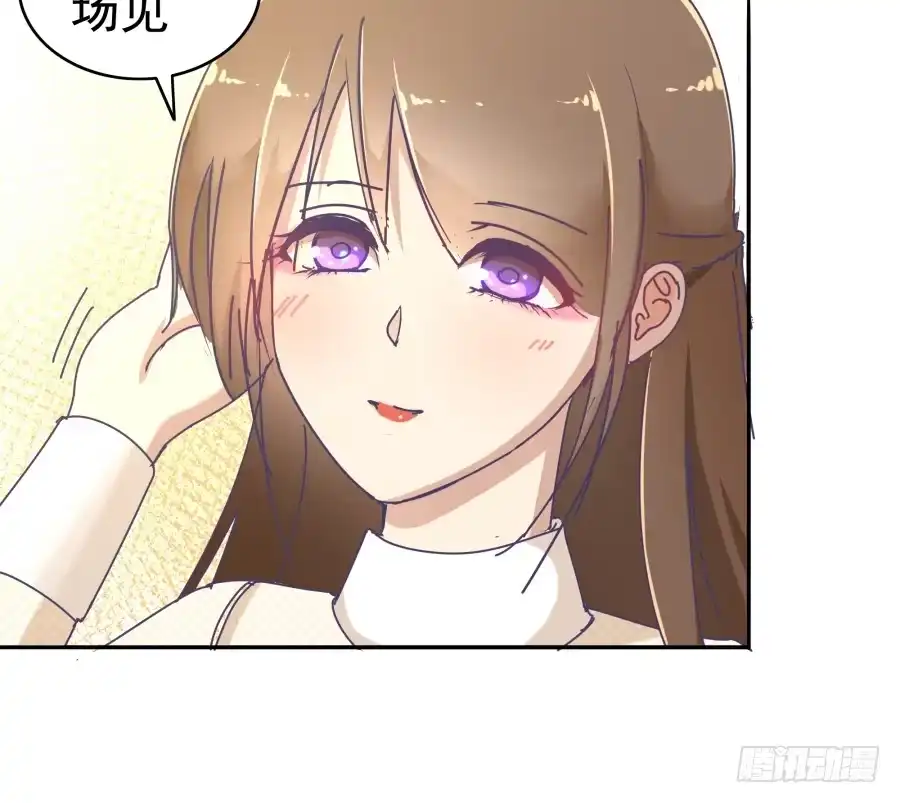 《我可不是老实人》第八话：何必呢？ 第32页
