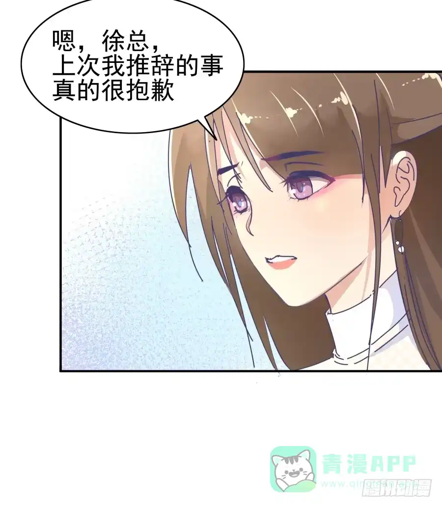 《我可不是老实人》第八话：何必呢？ 第21页