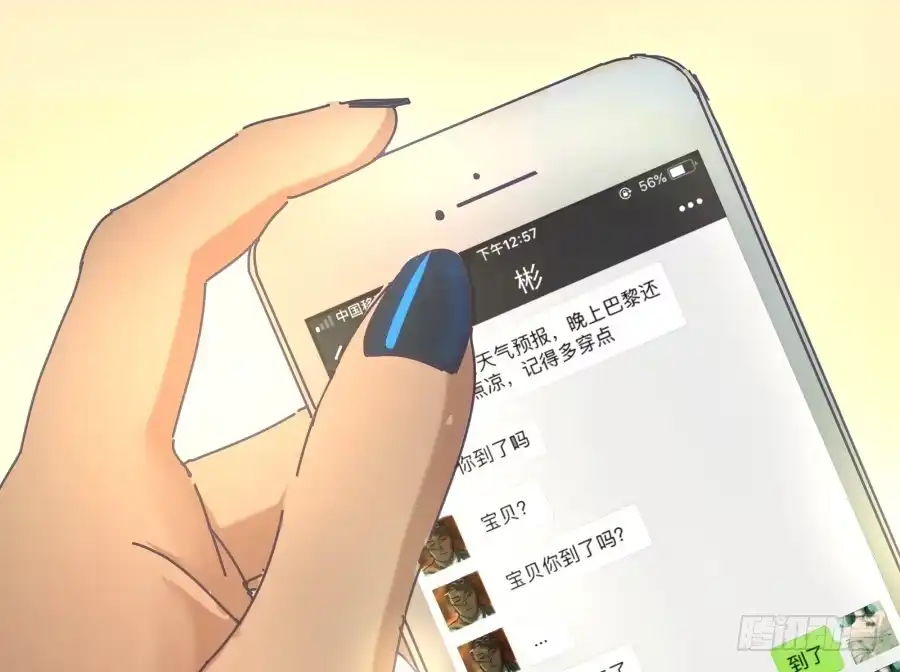 《我可不是老实人》第八话：何必呢？ 第35页