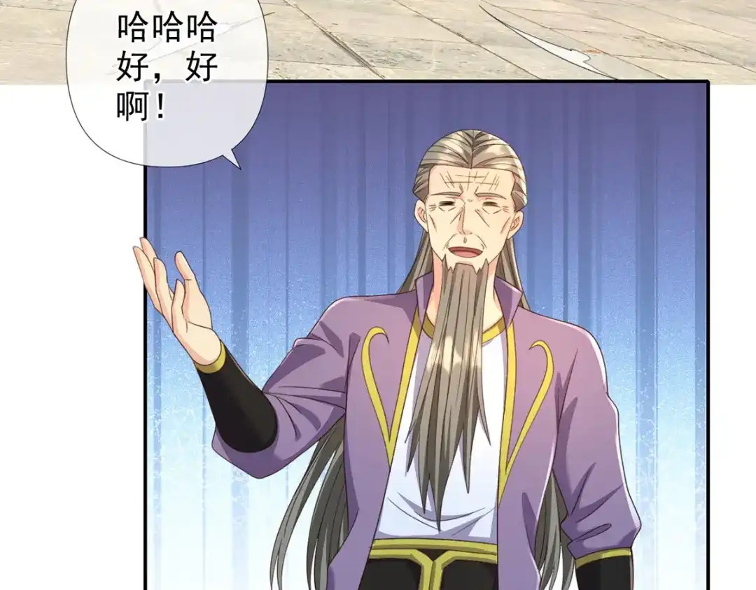 我可以无限顿悟 第301话 求和 第7页