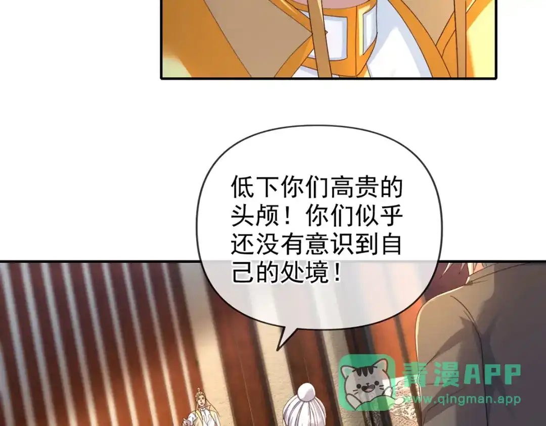 我可以无限顿悟 第301话 求和 第36页
