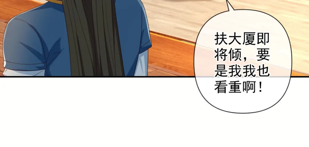 我可以无限顿悟 第301话 求和 第27页