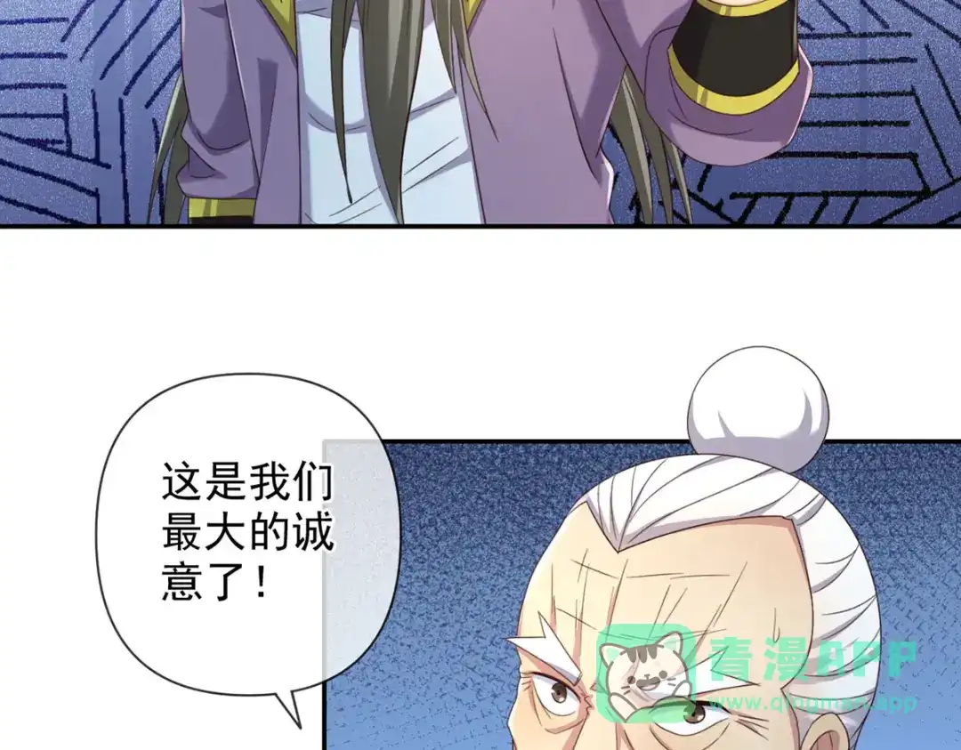 我可以无限顿悟 第301话 求和 第61页