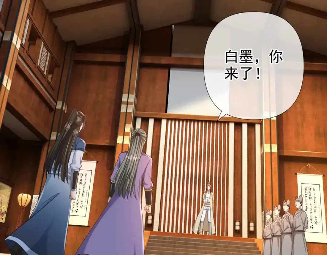 我可以无限顿悟 第301话 求和 第15页